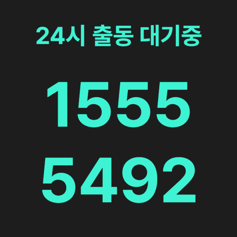 상수동변기막힘